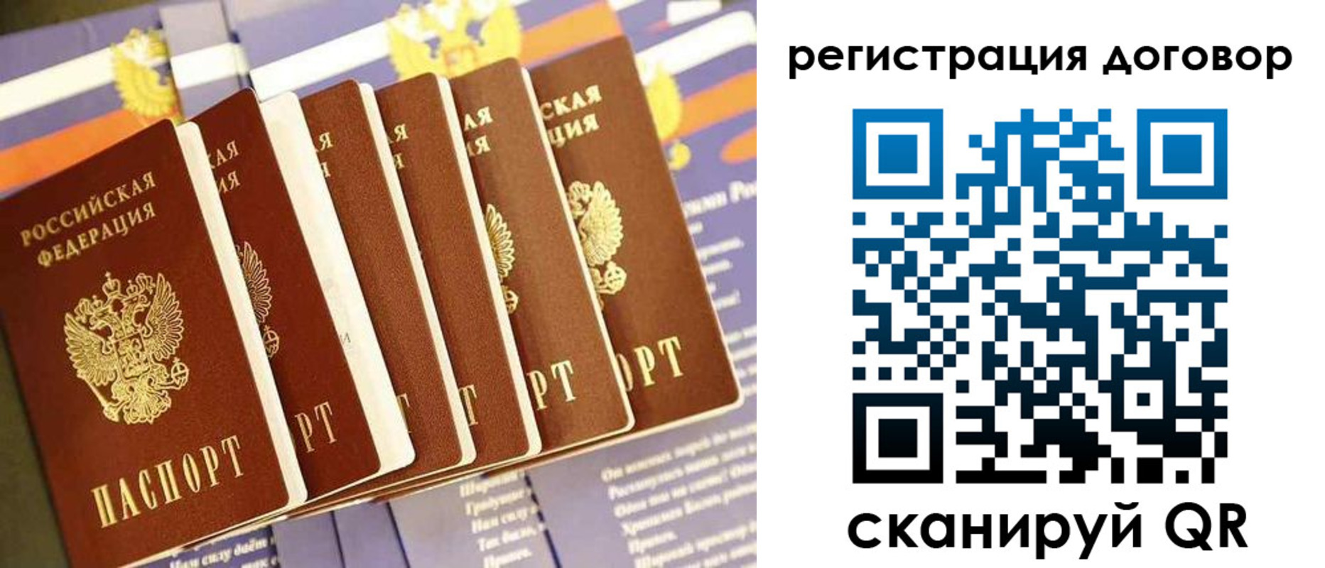 временная регистрация законно в Верхнем Тагиле