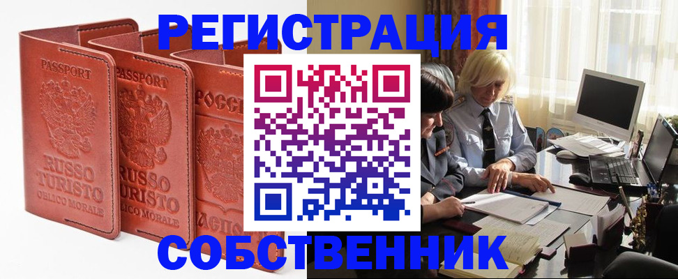 прописка штамп в Верхнем Тагиле