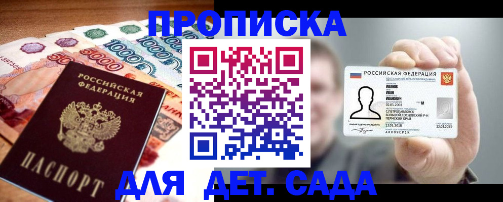 прописка для военкомата в Верхнем Тагиле