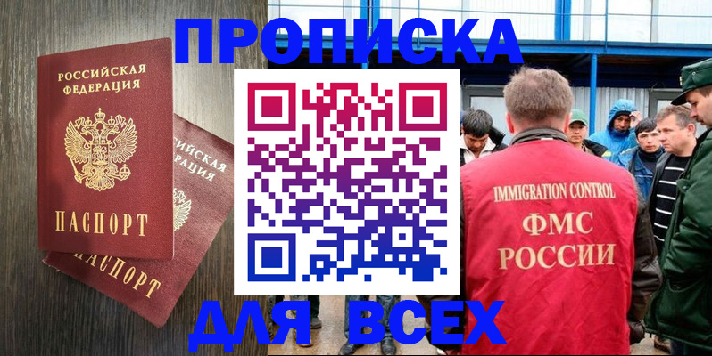 временная регистрация купить в Верхнем Тагиле