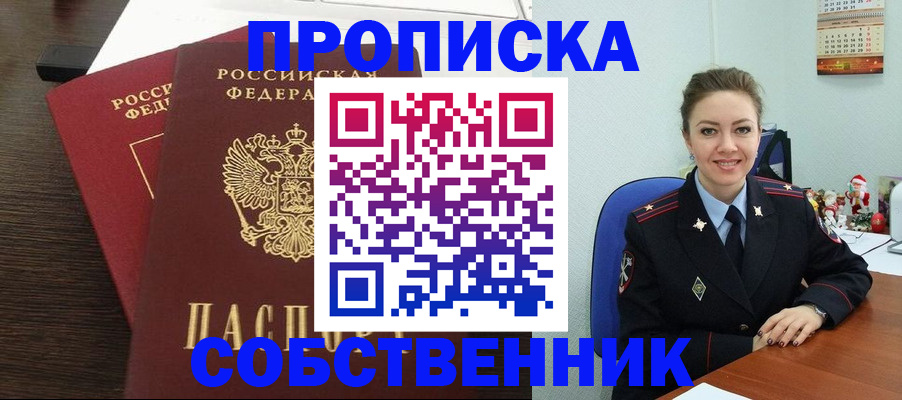 временная регистрация надежно в Верхнем Тагиле