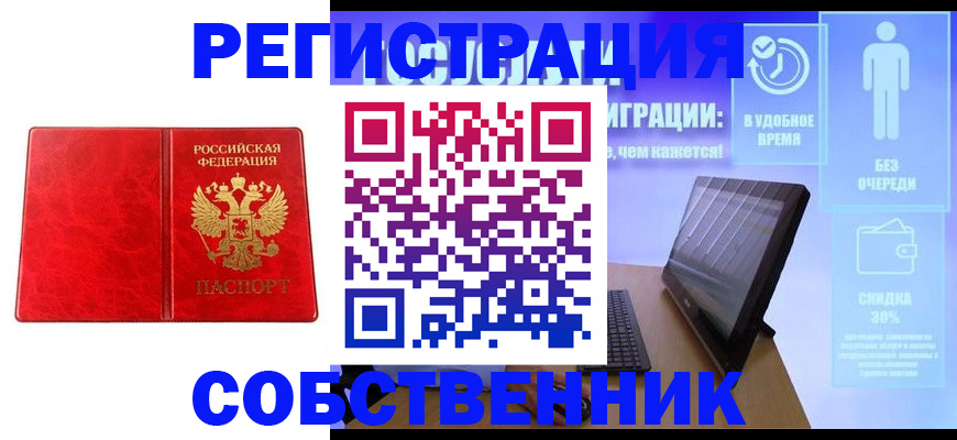 купить прописку в Верхнем Тагиле