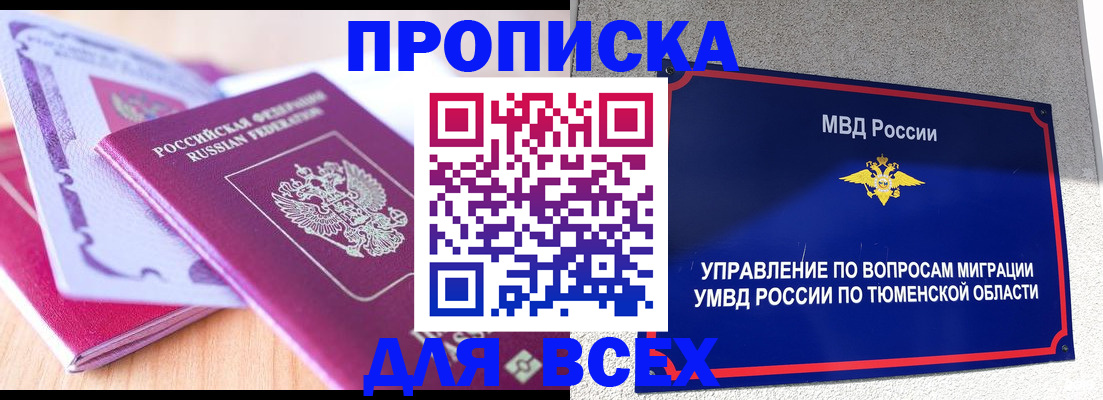 прописка паспорт в Верхнем Тагиле