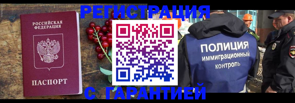 временная регистрация в Верхнем Тагиле
