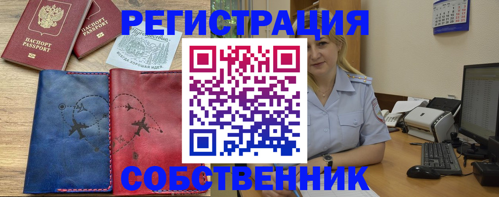 пропишу в квартире в Верхнем Тагиле